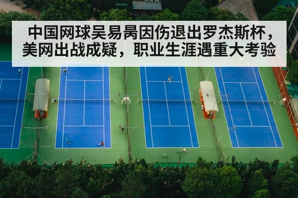tennis court match