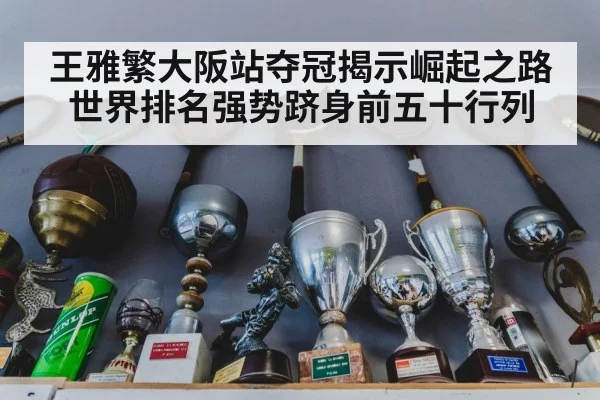 tennis trophy